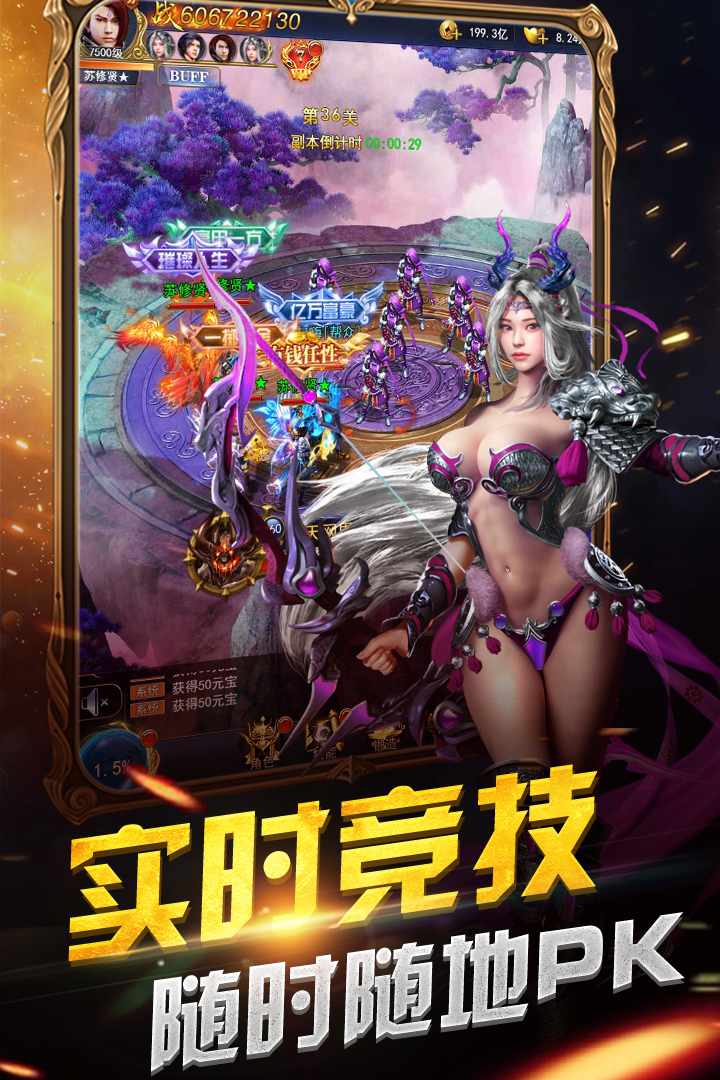狂斩之刃