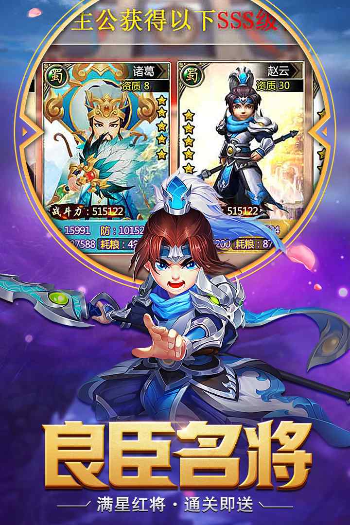 三国计