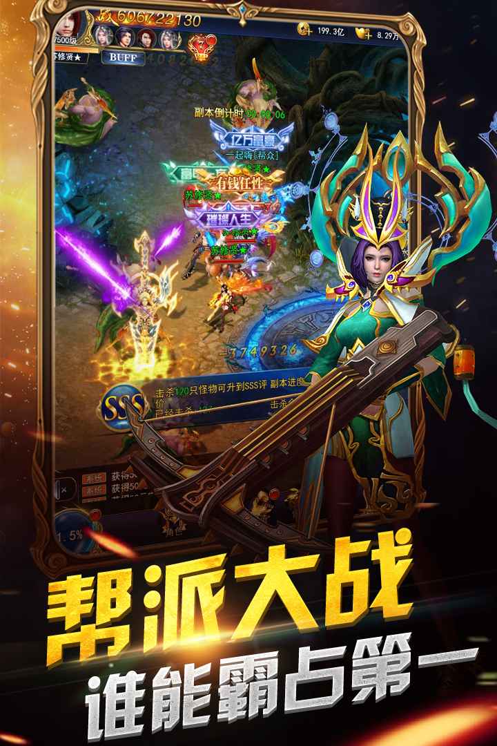 狂斩之刃