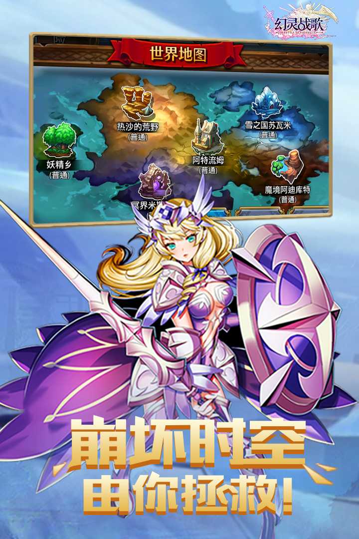 幻灵战歌