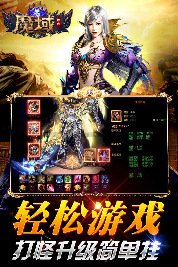 魔域神曲（正版授权魔域来了）