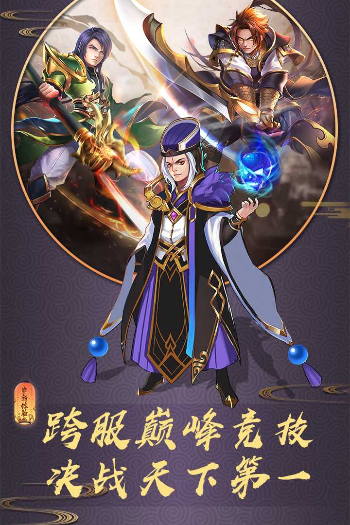 龙狼三国