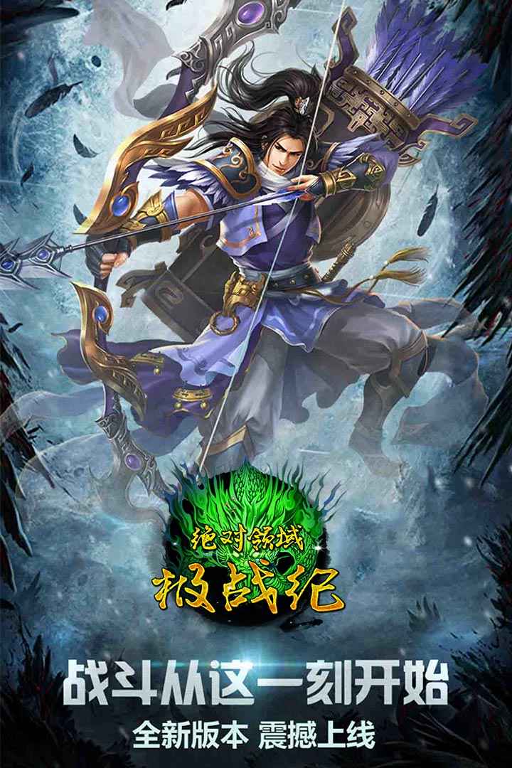 绝对领域极战纪