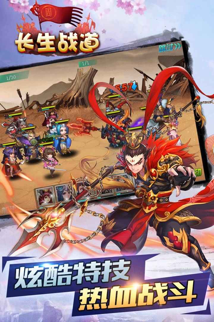 梦回三国