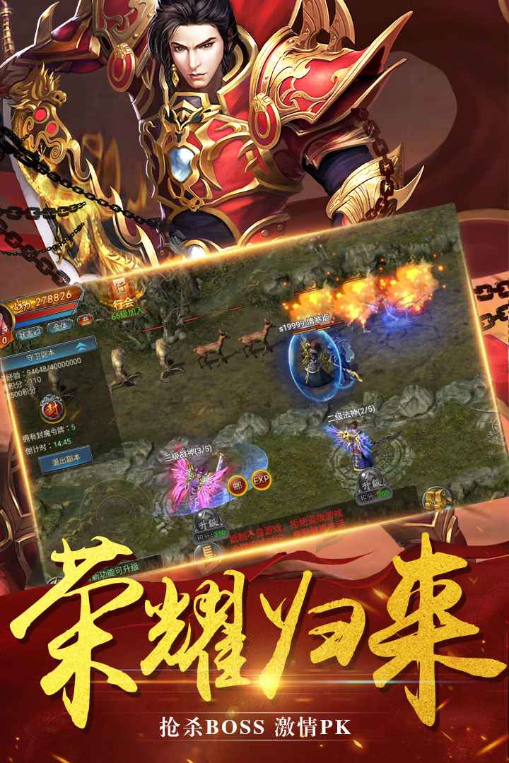 主宰传奇