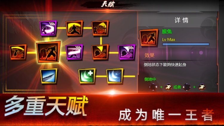 忍者传说  装备丰富的横版格斗游戏