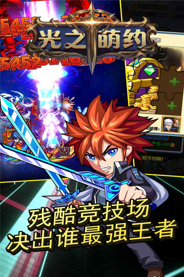 光之萌约