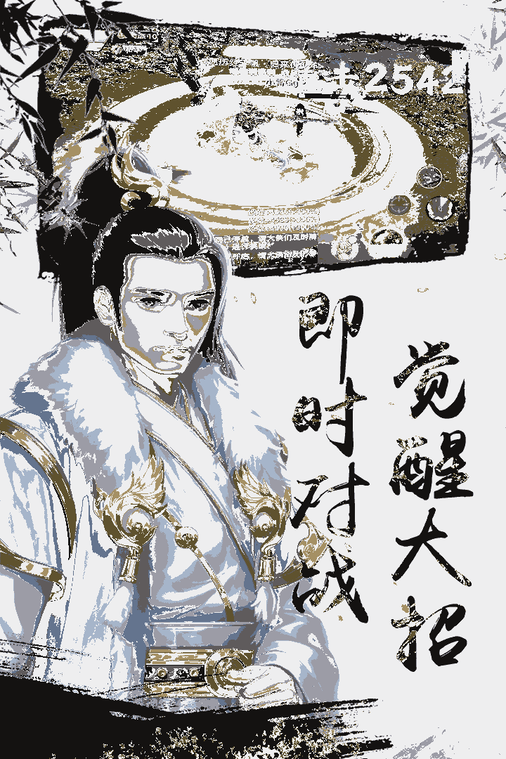 铠甲战士英雄传说