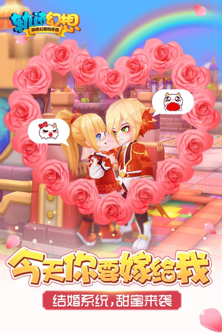 轨迹幻想