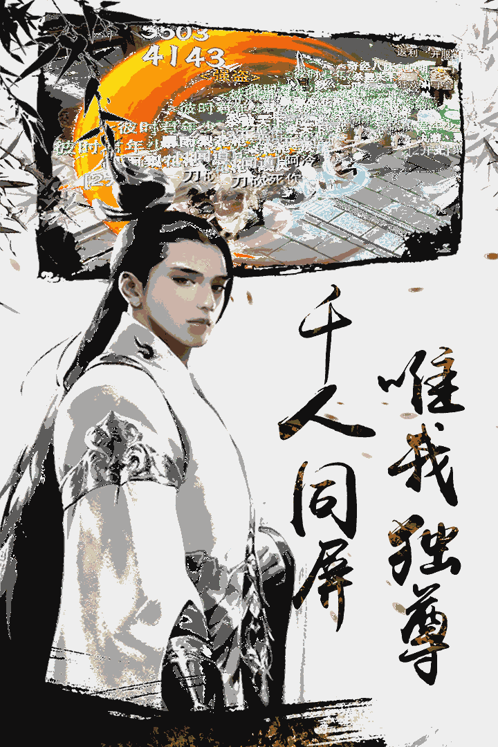 铠甲战士英雄传说