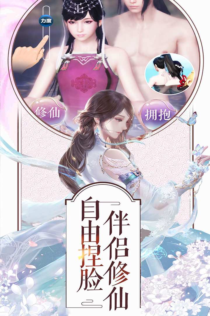 成仙