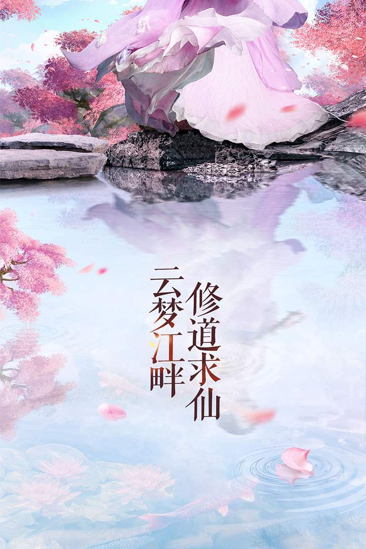 成仙