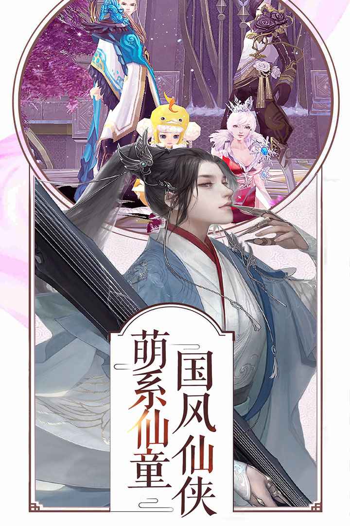 成仙