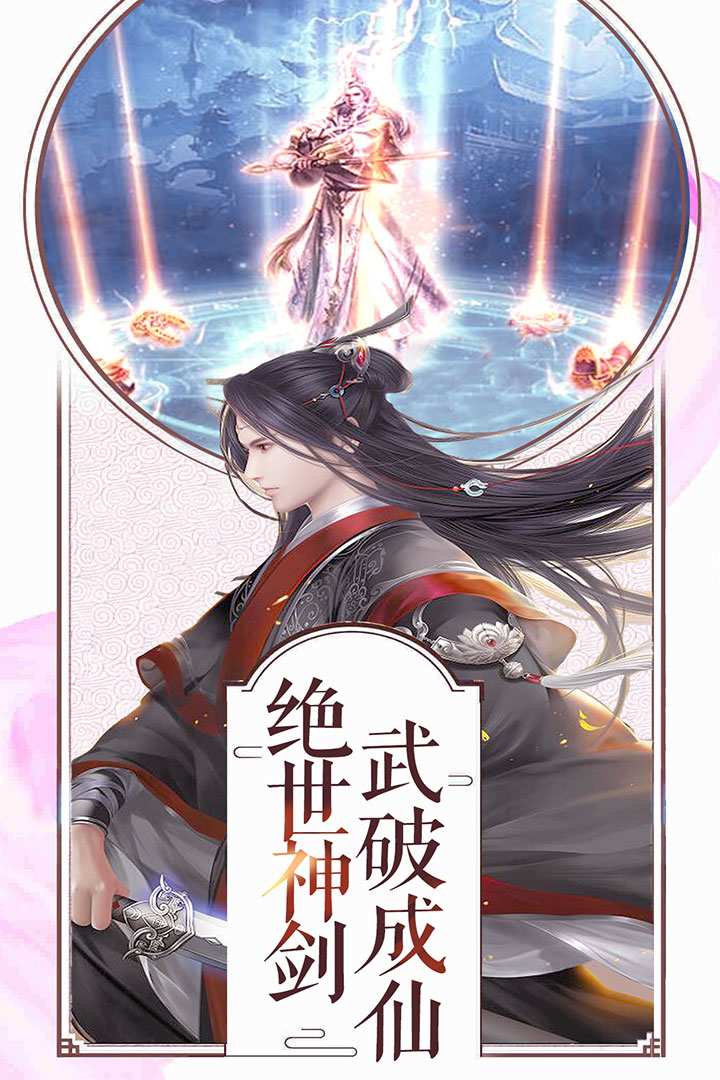 成仙