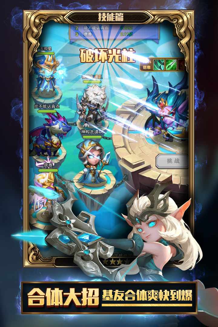暗黑超神