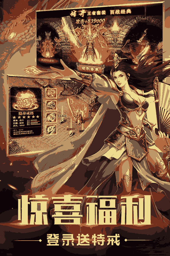 屠龙霸业