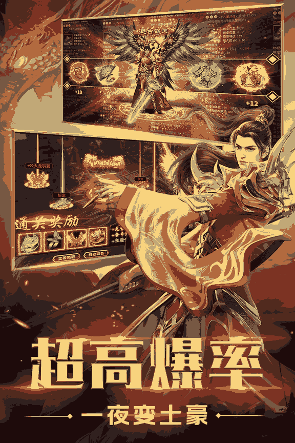 屠龙霸业