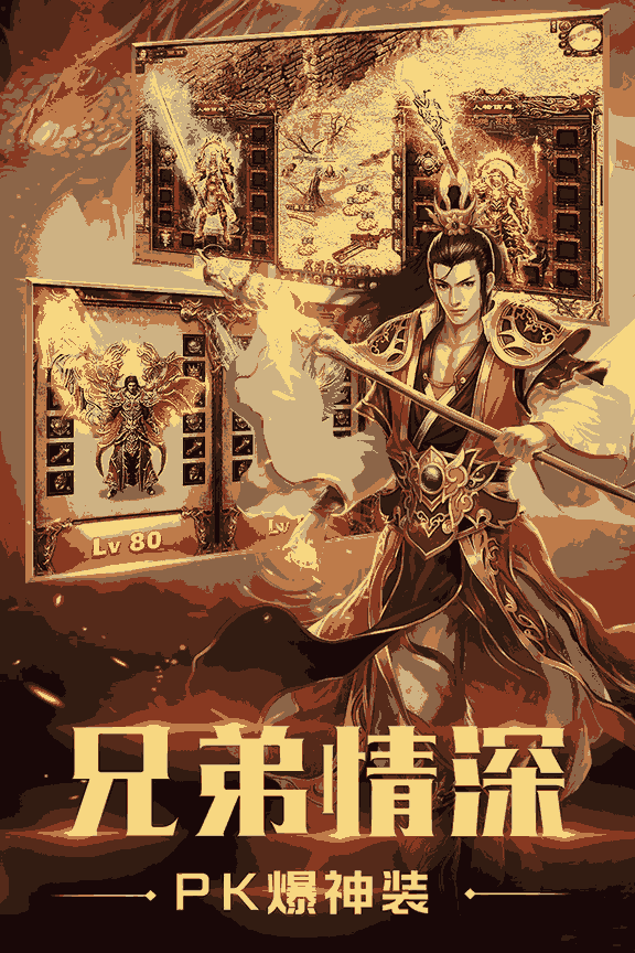屠龙霸业