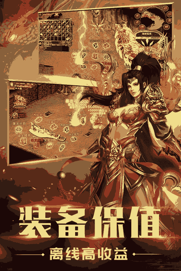 屠龙霸业