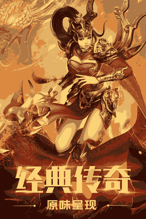屠龙霸业