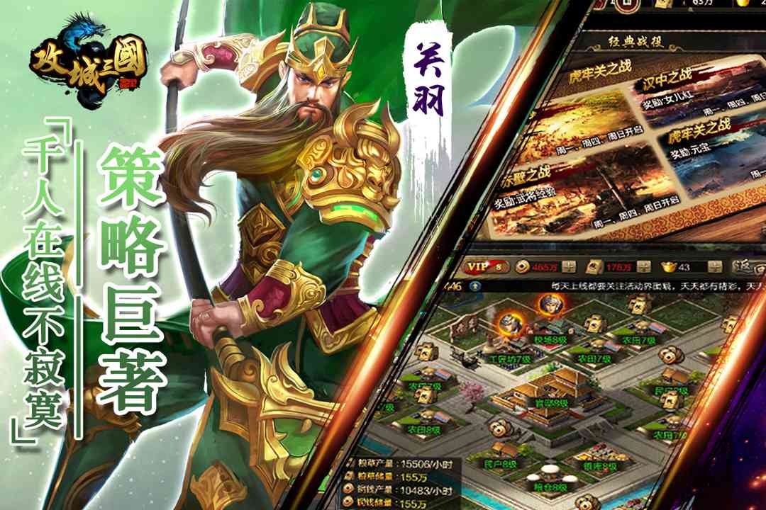 西楚霸业-神将无双