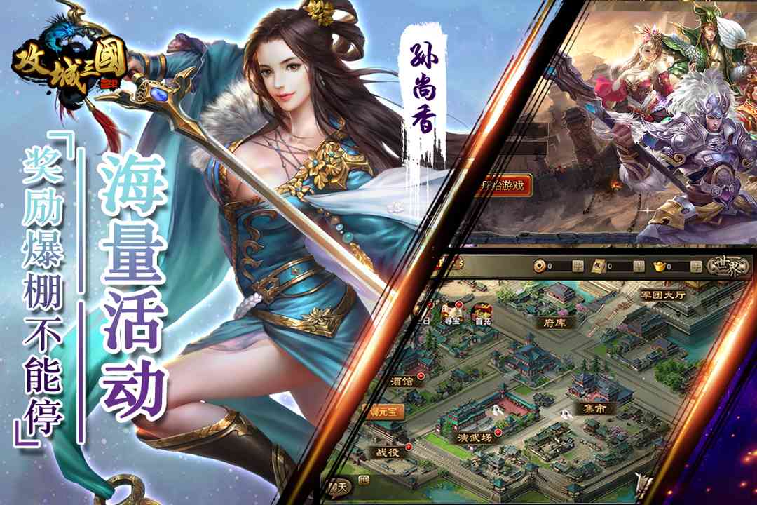西楚霸业-神将无双
