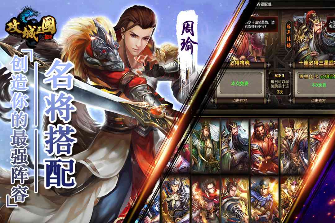西楚霸业-神将无双