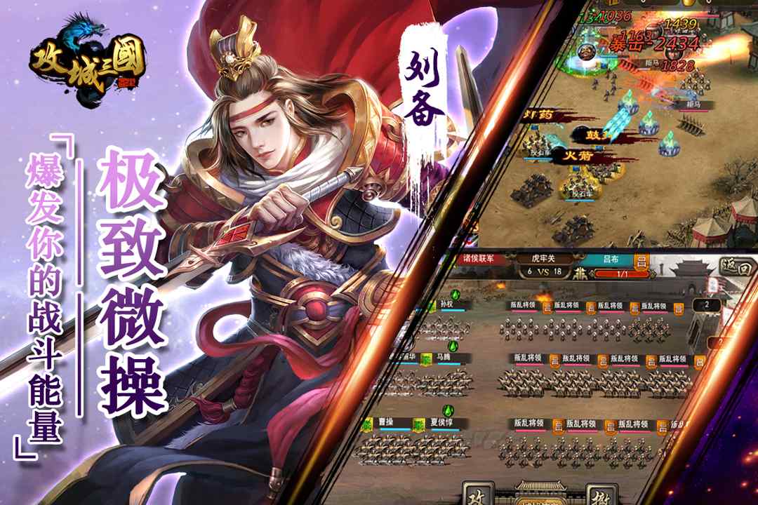 西楚霸业-神将无双
