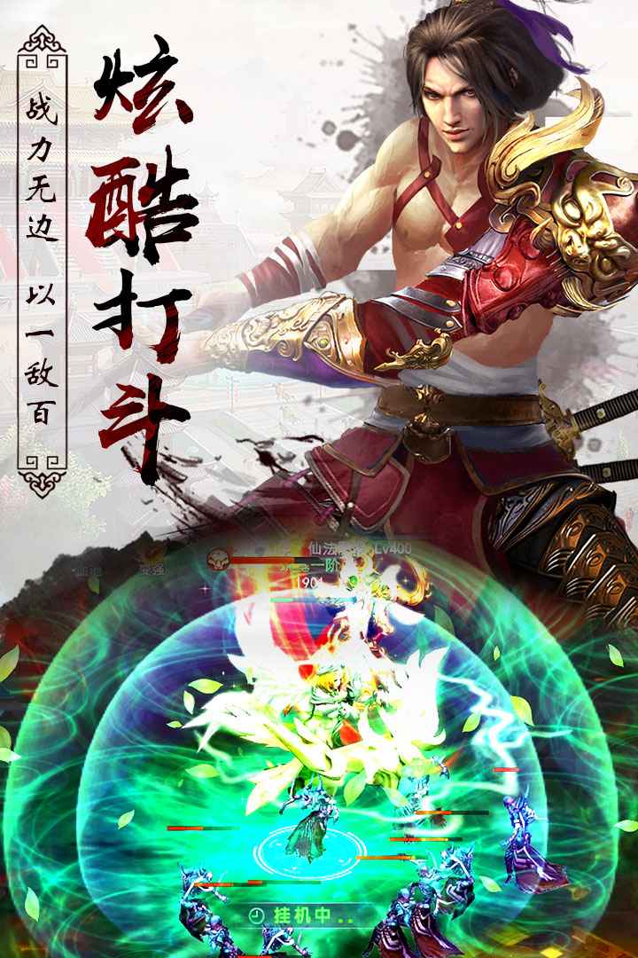 异世武侠传
