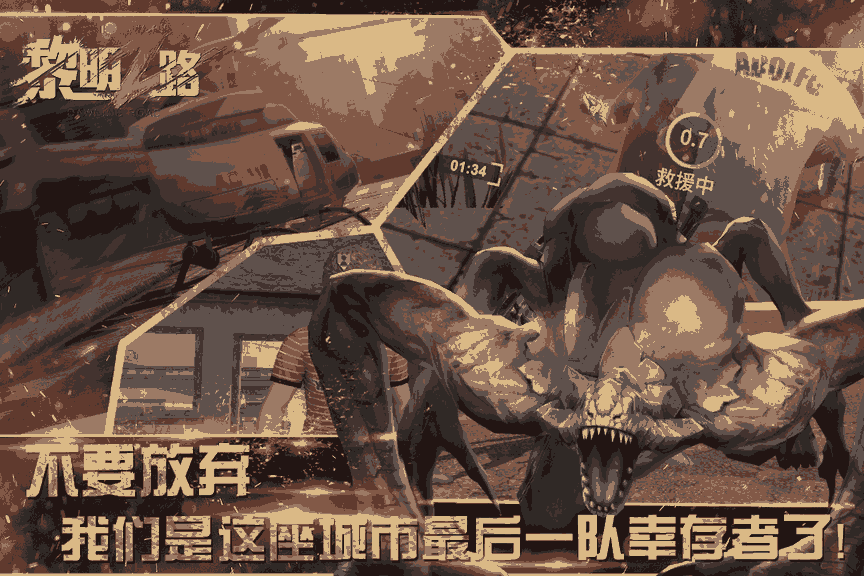 黎明之路