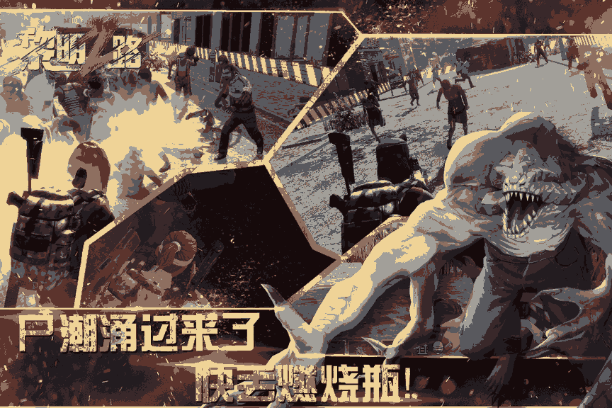 黎明之路