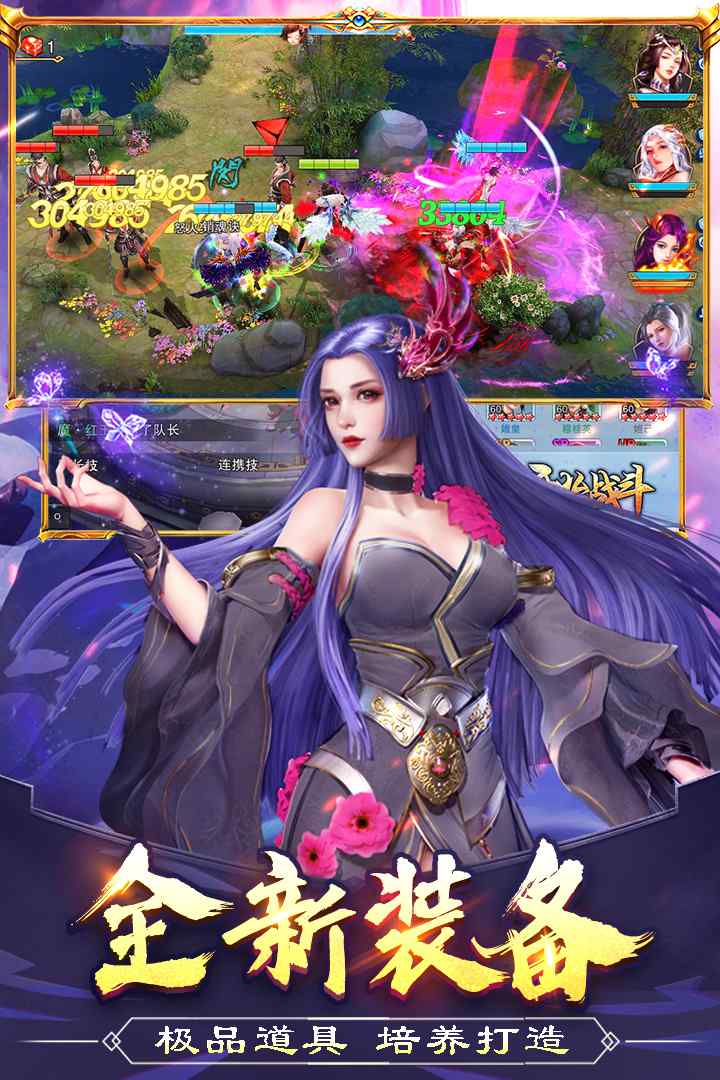 美人传