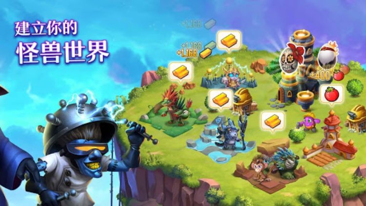 怪物传说 (Monster Legends)