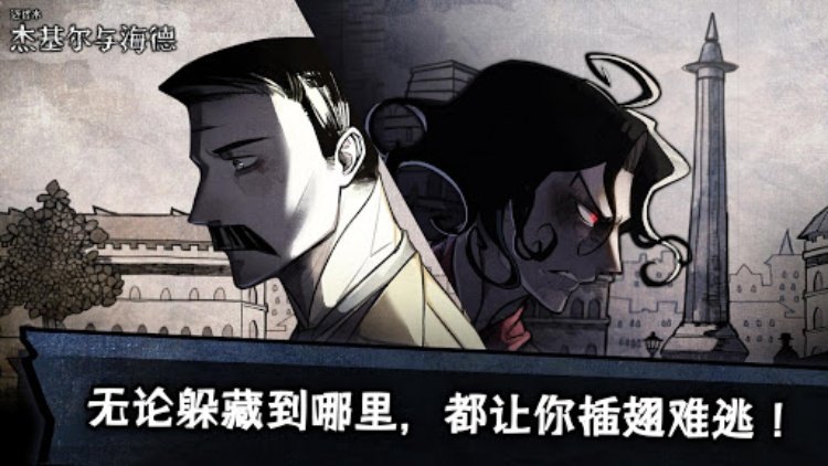 化身博士