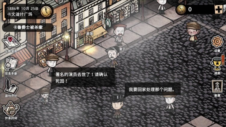 化身博士