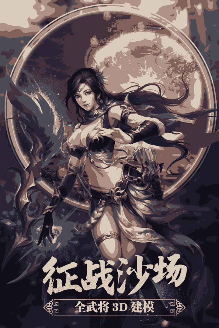 御龙无双