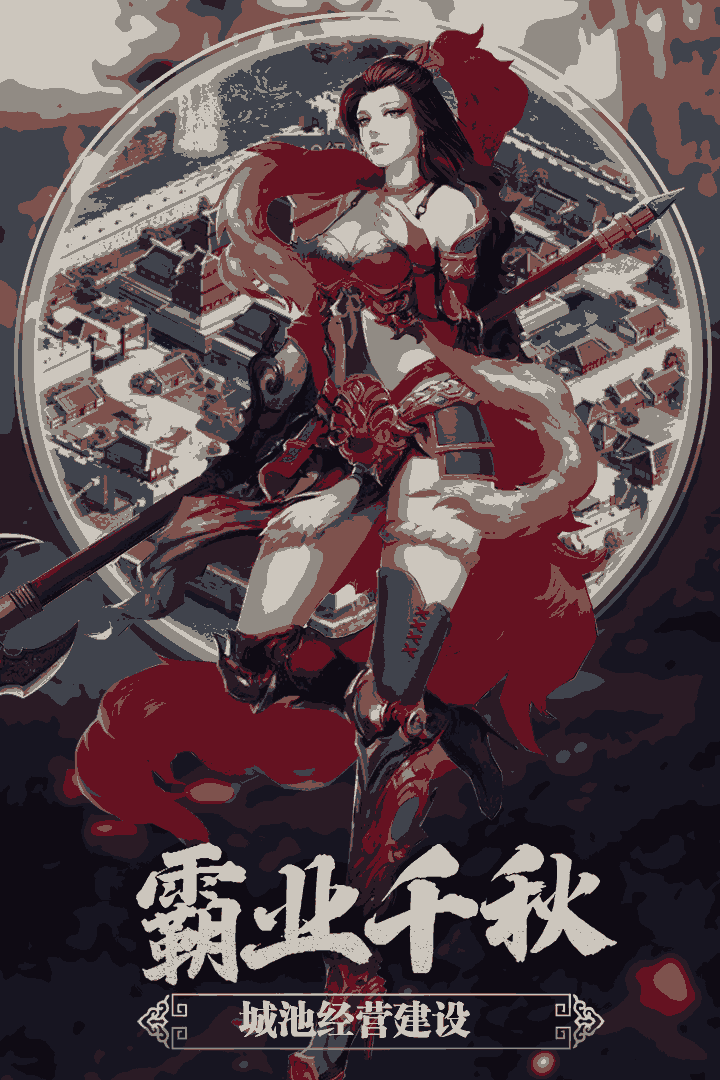 御龙无双