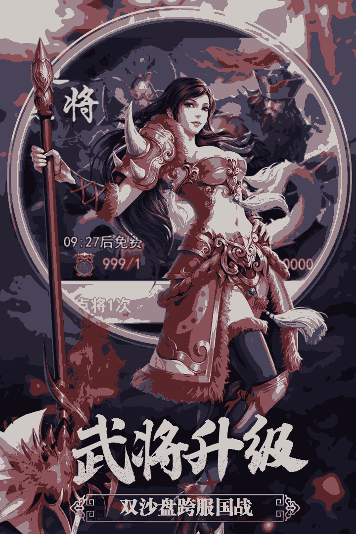 御龙无双