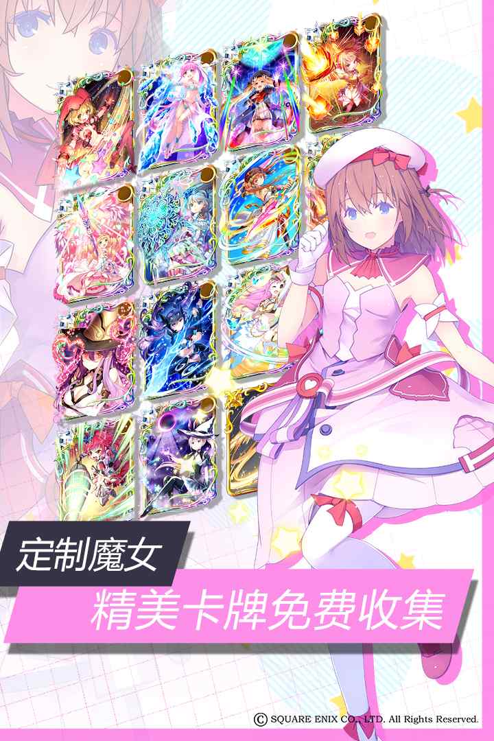 纯白魔女