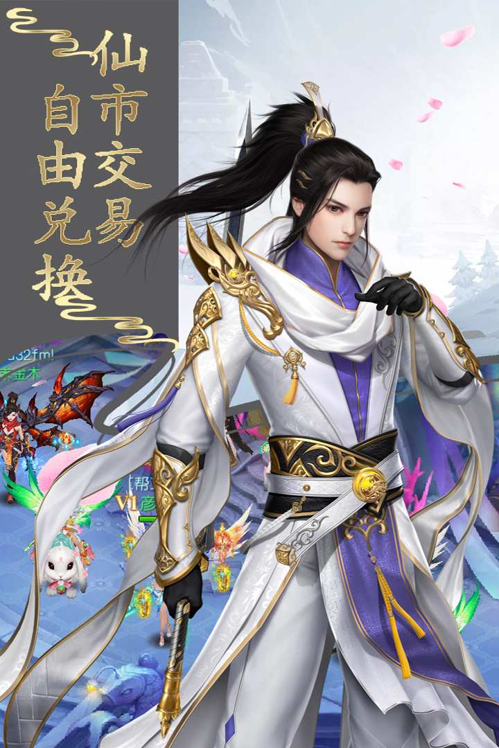 仙谕