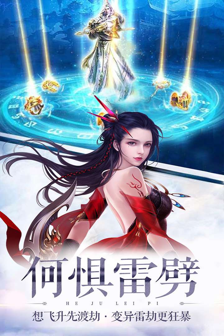 诛神传