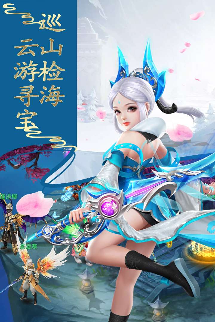 仙谕