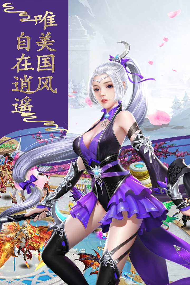 仙谕
