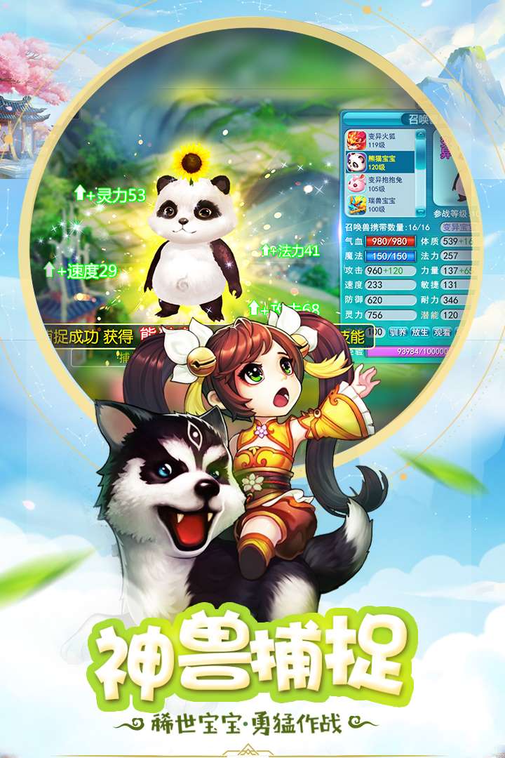 桃源仙境