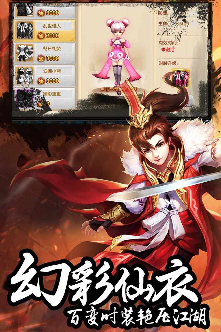 盖世大侠