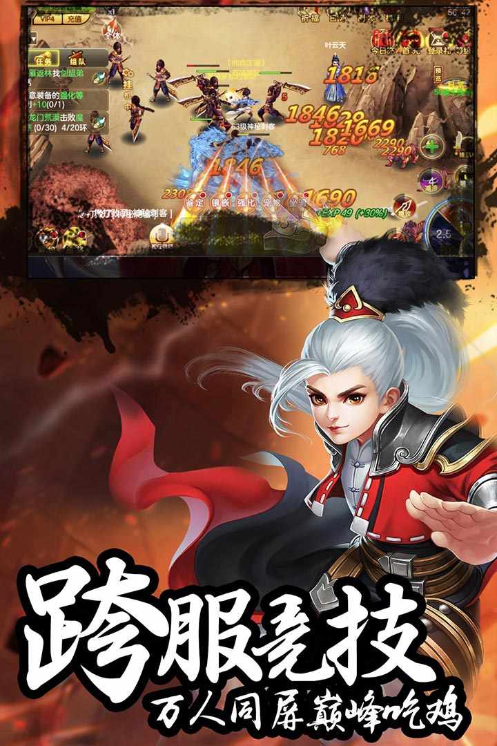 盖世大侠