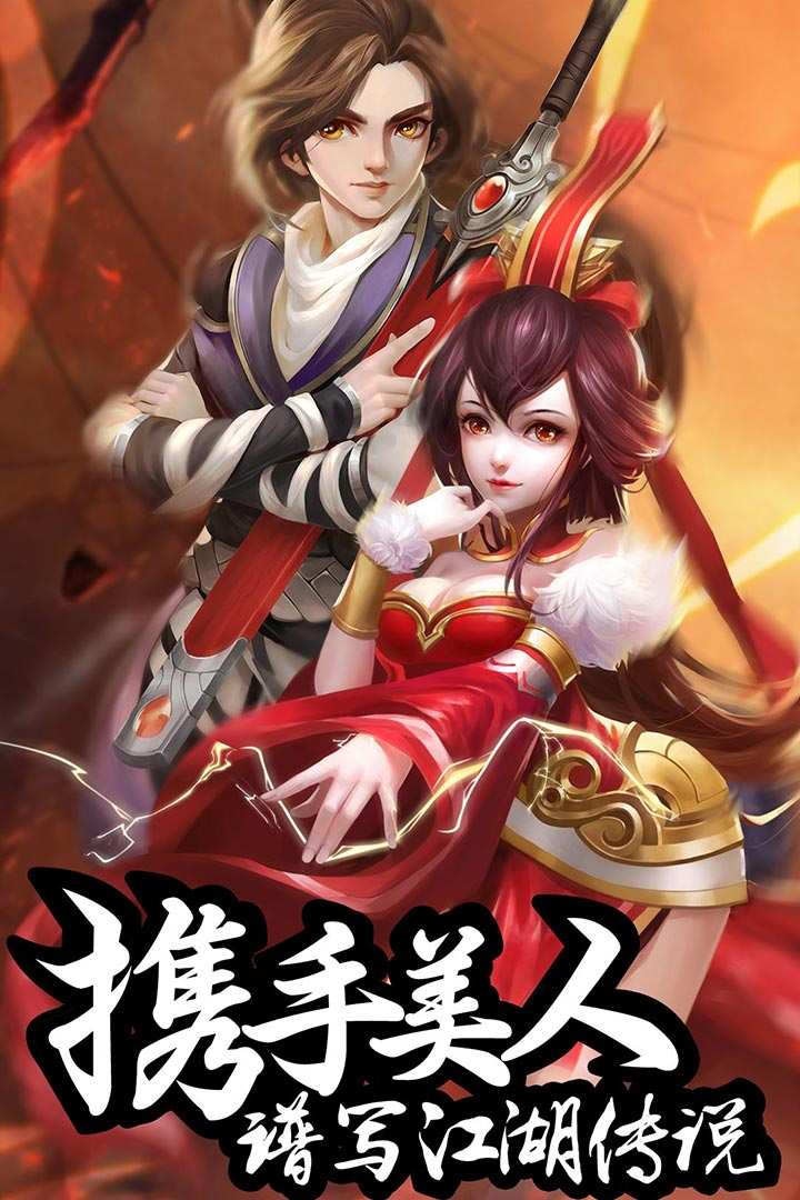 盖世大侠