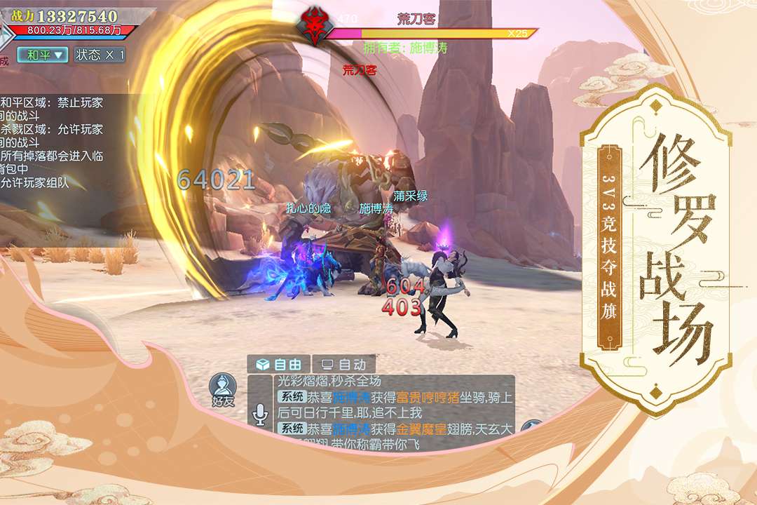 武动乾坤（正版手游）