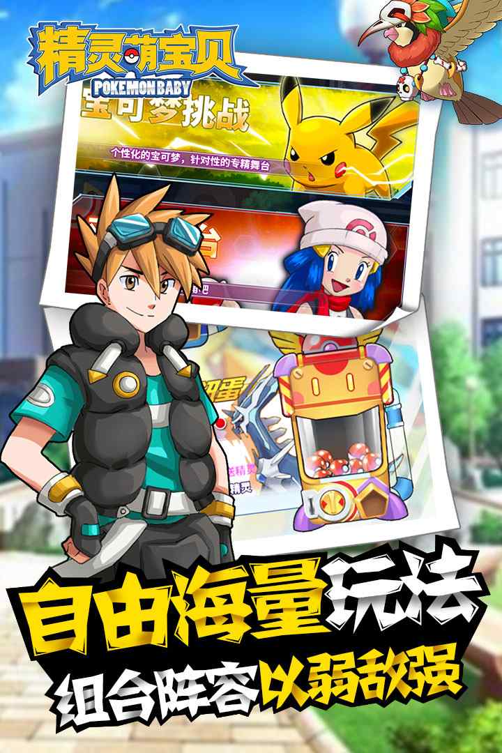 精灵萌宝贝