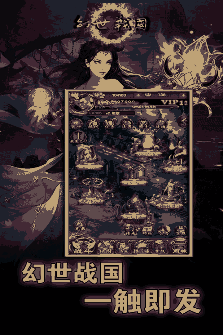 幻世战国
